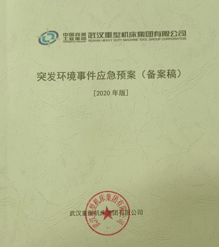 预案.jpg